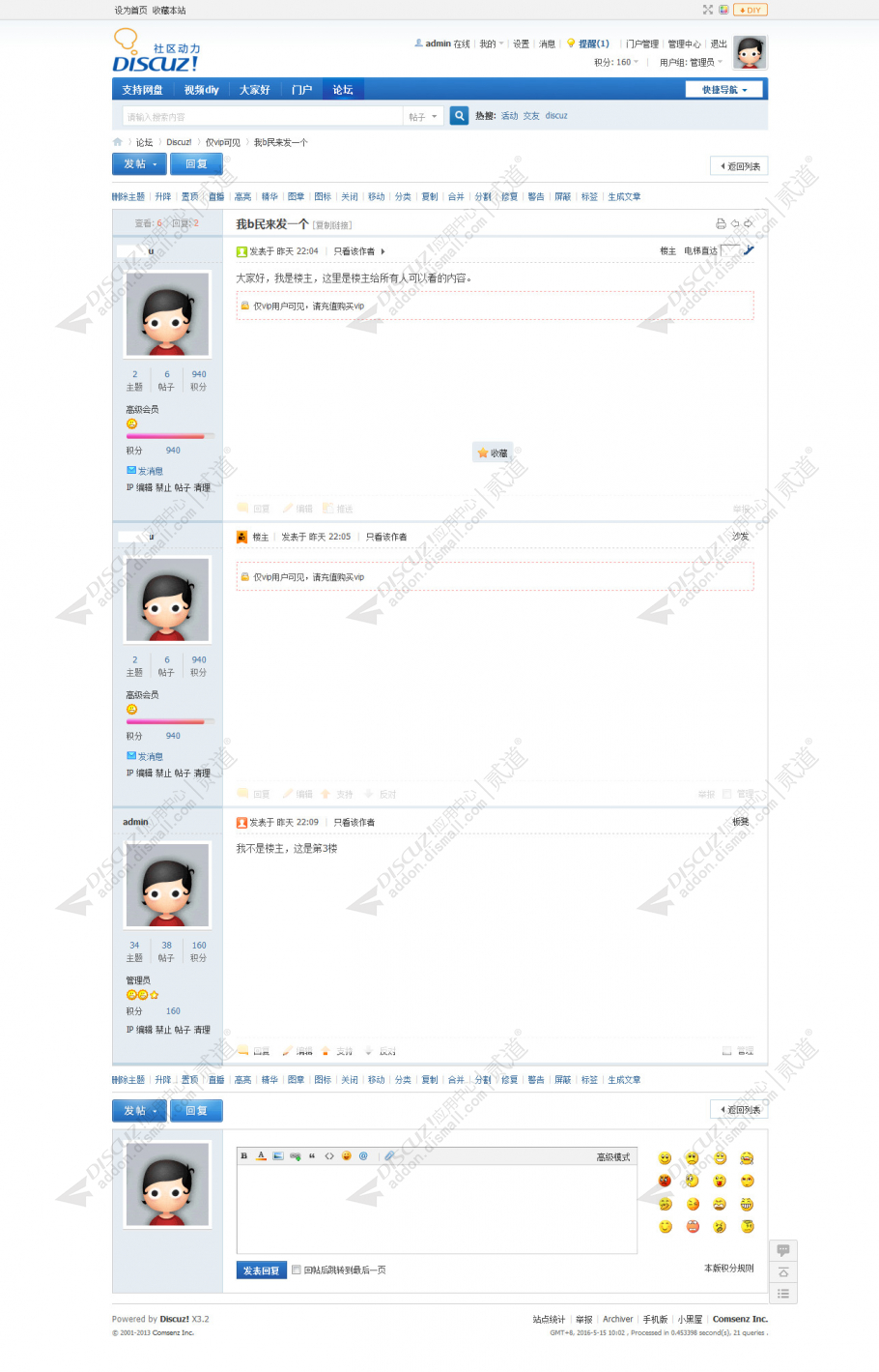 discuzSeptemberone截图1 discuzSeptemberone截图1