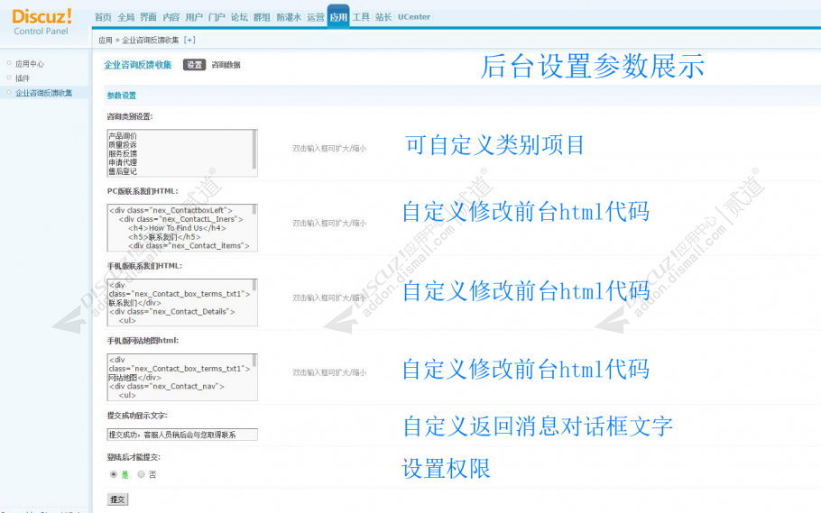 discuz简约清新社区风格截图2 discuz简约清新社区风格截图2