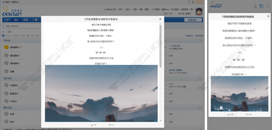 discuz简约清新社区风格截图4 discuz简约清新社区风格截图4
