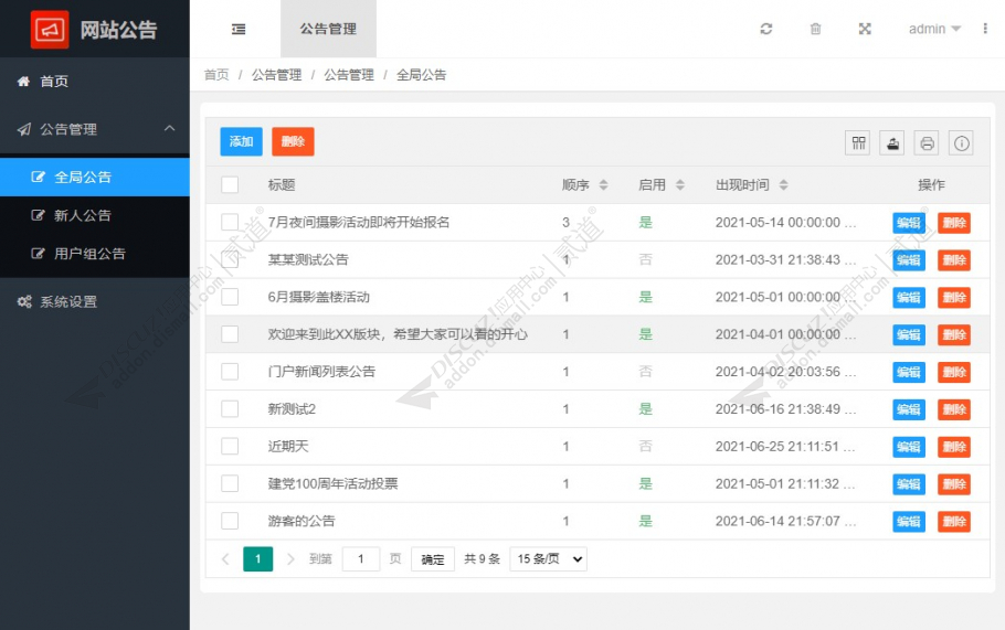 discuz游戏社区论坛通用截图1 discuz游戏社区论坛通用截图1