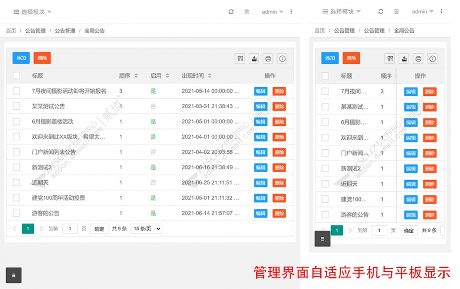 discuz游戏社区论坛通用截图2 discuz游戏社区论坛通用截图2