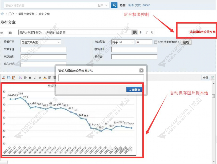 discuz教育培训学习教程截图4
