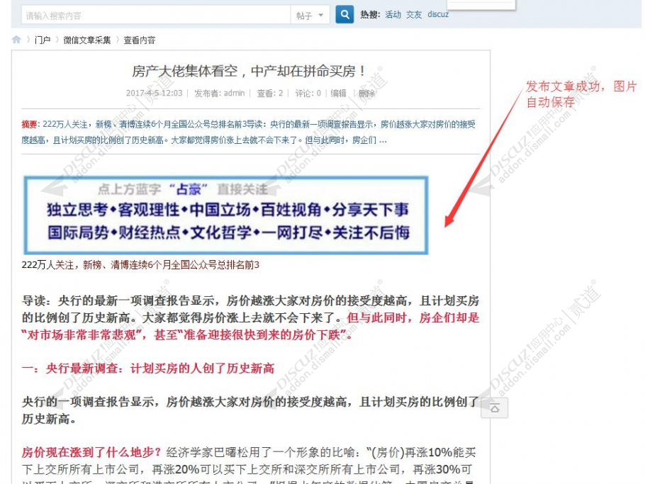 discuz教育培训学习教程截图5