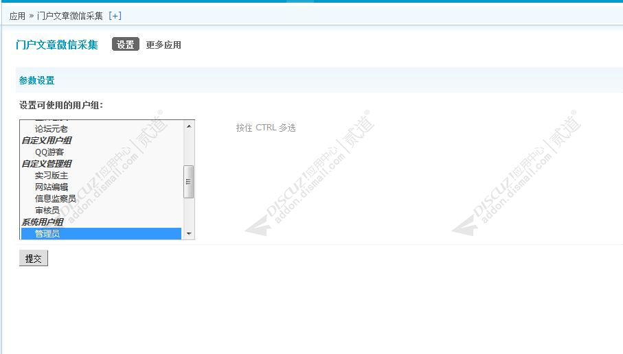 discuz四维图新企业官网截图1 discuz四维图新企业官网截图1