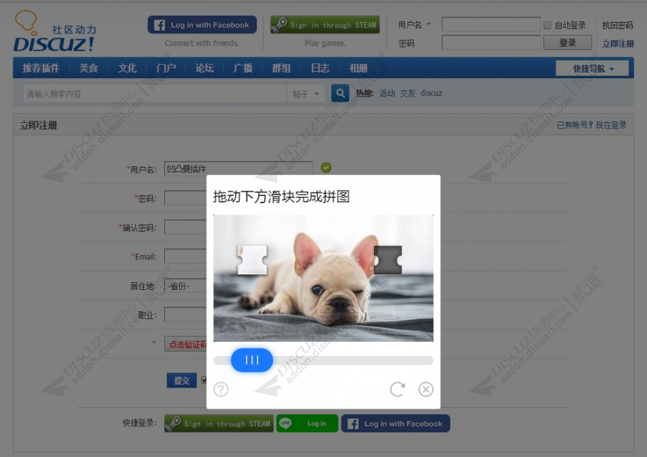 discuz资讯博客课程干货截图1 discuz资讯博客课程干货截图1