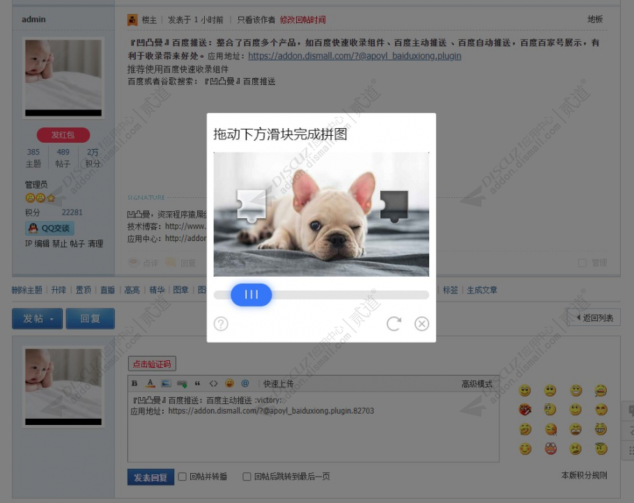 discuz资讯博客课程干货截图2 discuz资讯博客课程干货截图2