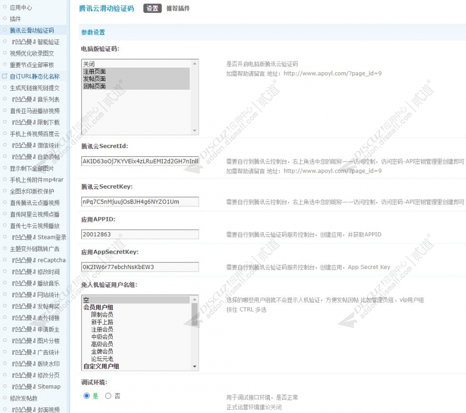 discuz资讯博客课程干货截图4 discuz资讯博客课程干货截图4