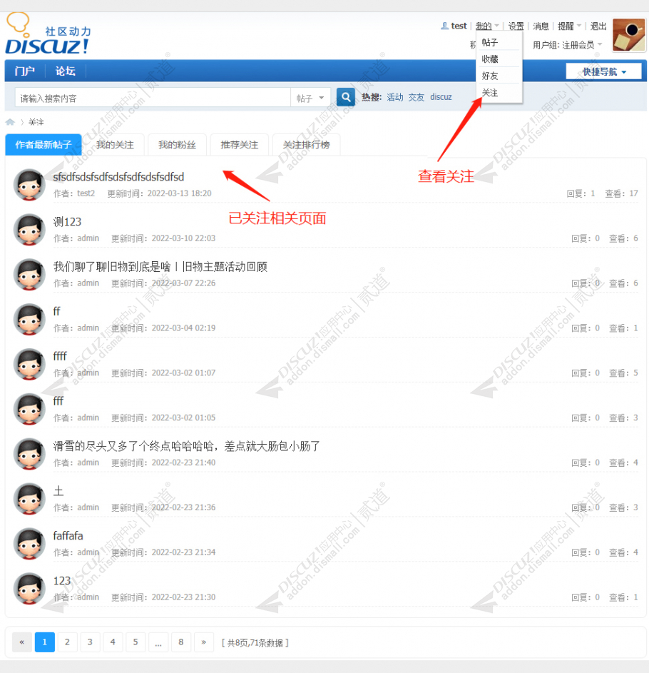 discuz15种配色清爽社区截图1 discuz15种配色清爽社区截图1