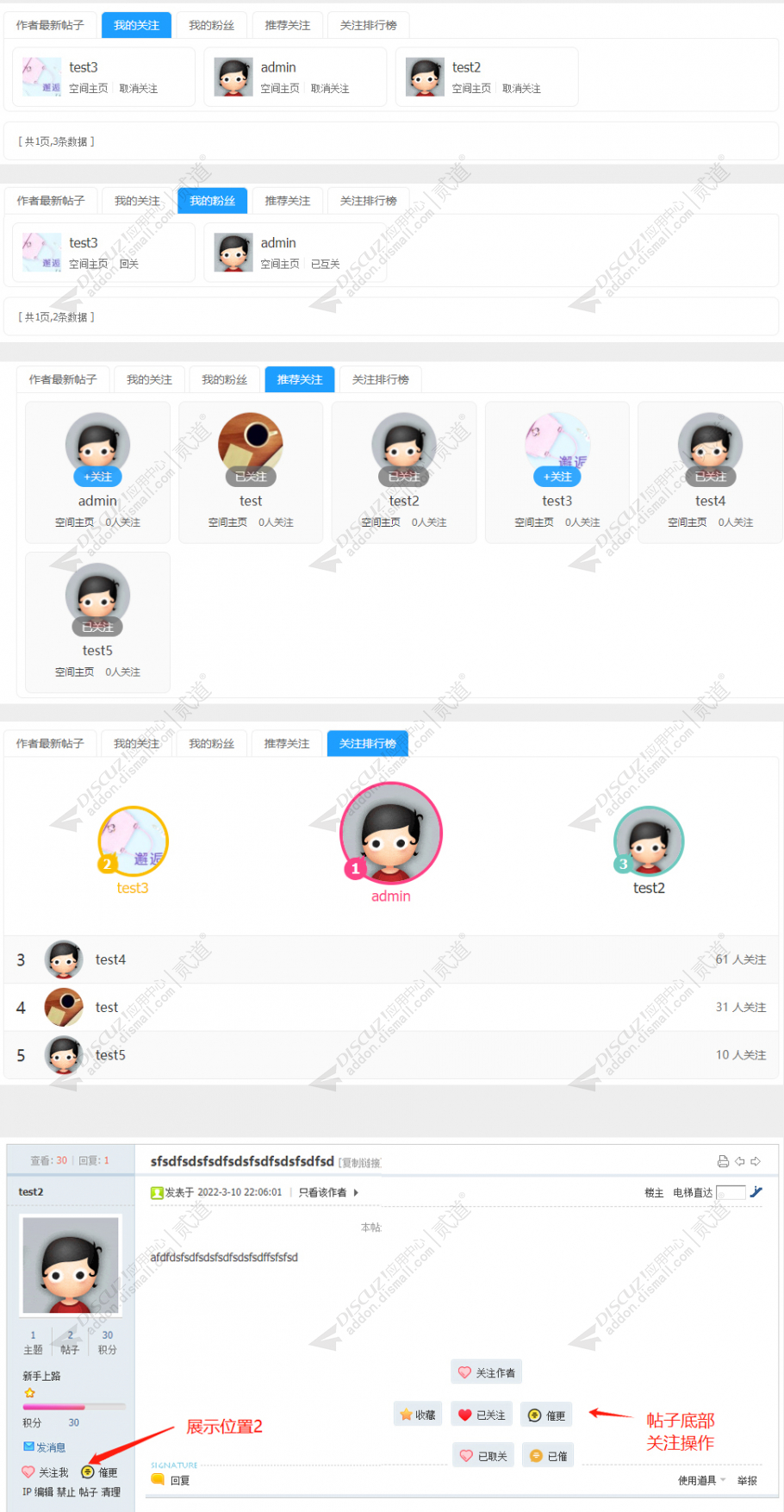 discuz15种配色清爽社区截图2 discuz15种配色清爽社区截图2