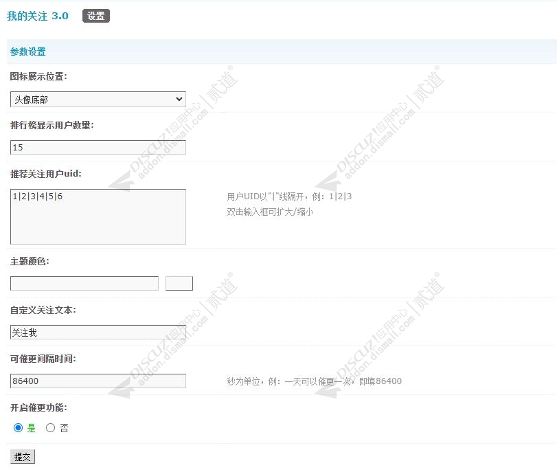 discuz15种配色清爽社区截图3 discuz15种配色清爽社区截图3