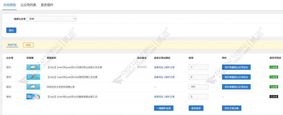 discuz15种配色清爽社区截图5 discuz15种配色清爽社区截图5