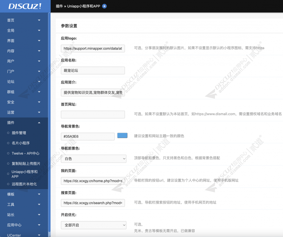 discuz巅峰红色地方门户截图1 discuz巅峰红色地方门户截图1
