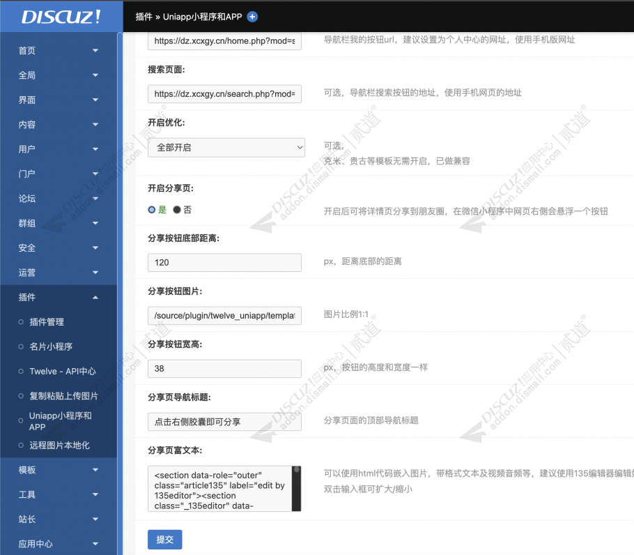 discuz巅峰红色地方门户截图2 discuz巅峰红色地方门户截图2