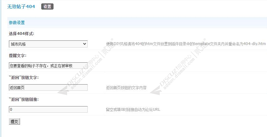 discuz巅峰红色地方门户截图4 discuz巅峰红色地方门户截图4