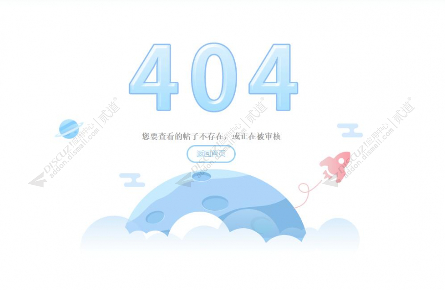 discuz诺心APP手机版截图2 discuz诺心APP手机版截图2