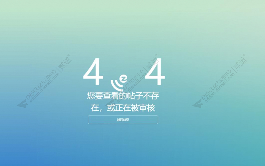 discuz诺心APP手机版截图3 discuz诺心APP手机版截图3