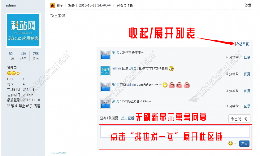 discuz酷开社区!互动截图4 discuz酷开社区!互动截图4