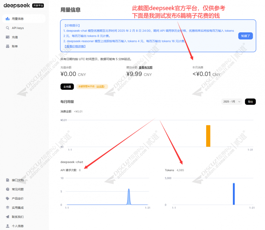discuzAI批量生成文章截图2 discuzAI批量生成文章截图2