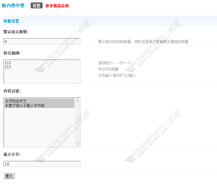 discuz仿500彩票资讯论坛截图1 discuz仿500彩票资讯论坛截图1