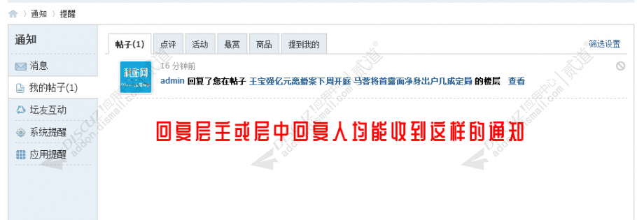 discuz仿500彩票资讯论坛截图2 discuz仿500彩票资讯论坛截图2