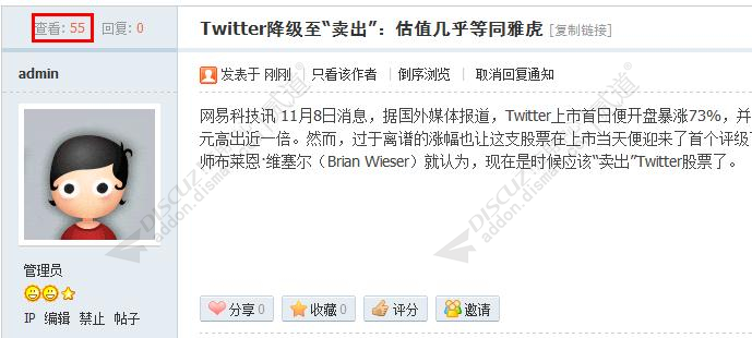 discuz纯论坛清新模板Qing截图2 discuz纯论坛清新模板Qing截图2