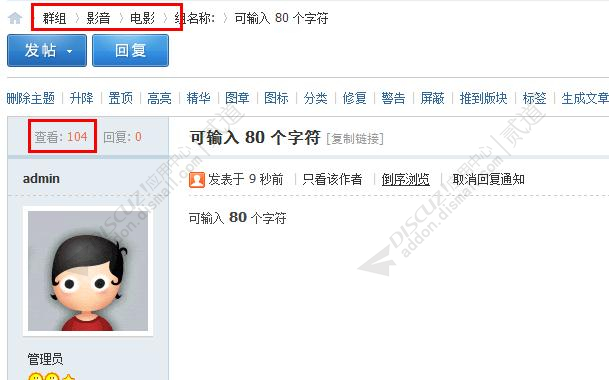 discuz纯论坛清新模板Qing截图3 discuz纯论坛清新模板Qing截图3