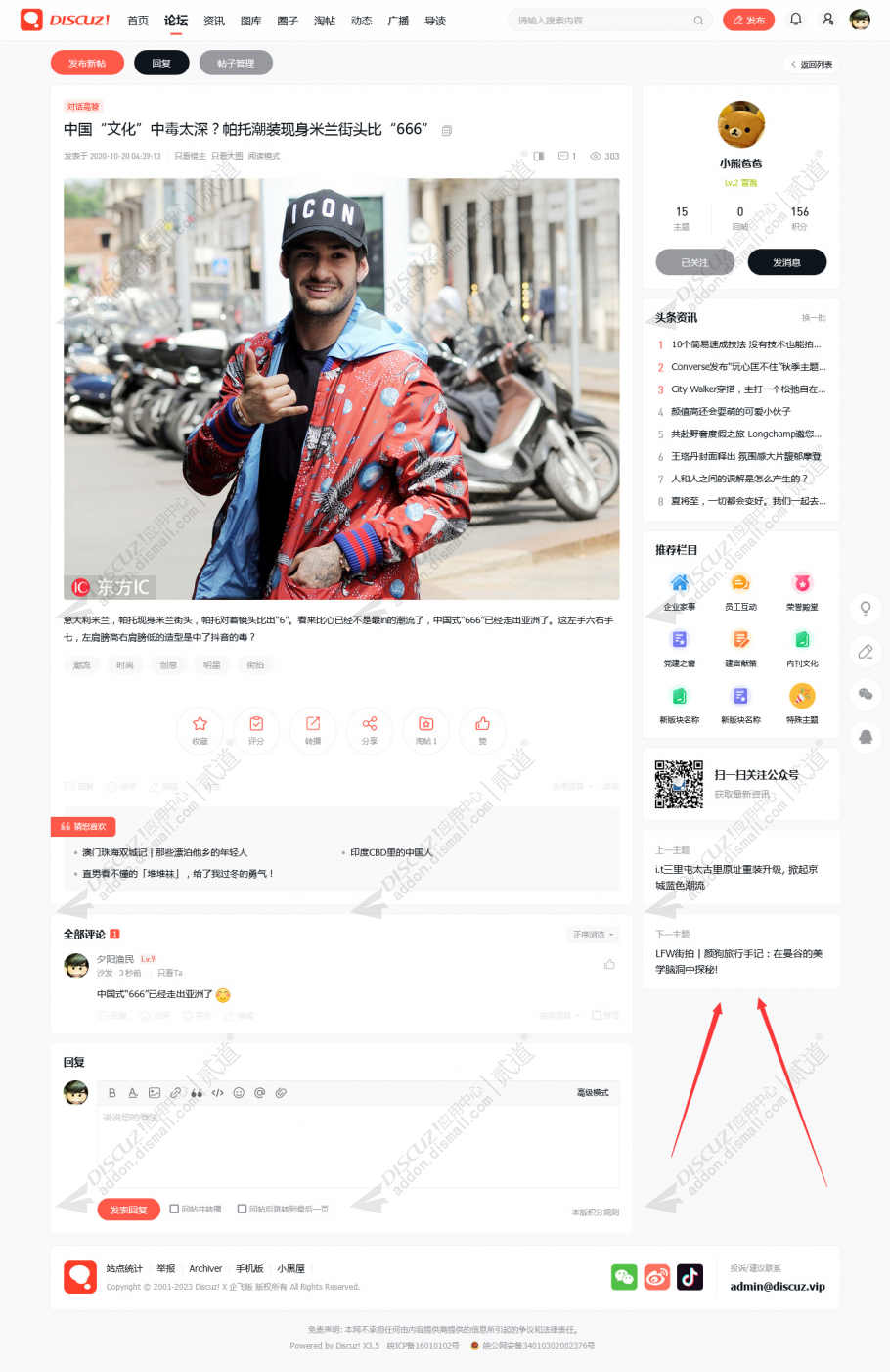 discuzFree_No.22_DZx25截图3 discuzFree_No.22_DZx25截图3