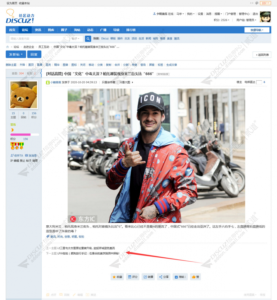 discuzFree_No.22_DZx25截图4 discuzFree_No.22_DZx25截图4