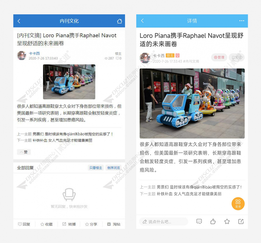 discuzFree_No.22_DZx25截图5 discuzFree_No.22_DZx25截图5