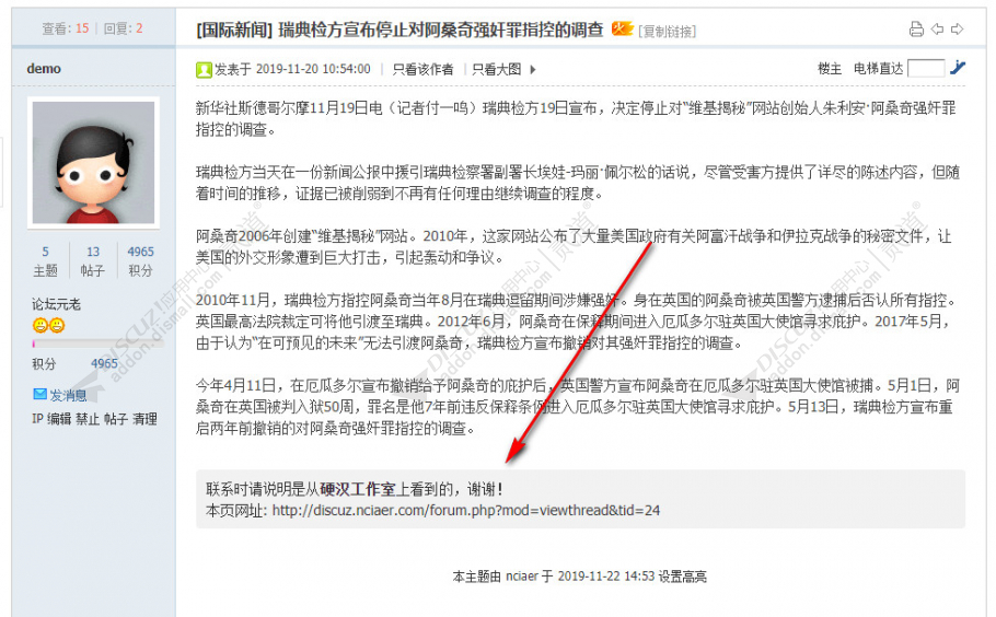 discuz论坛门户联系说明截图1 discuz论坛门户联系说明截图1