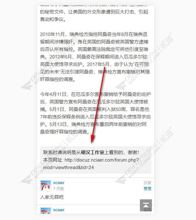 discuz论坛门户联系说明截图2 discuz论坛门户联系说明截图2