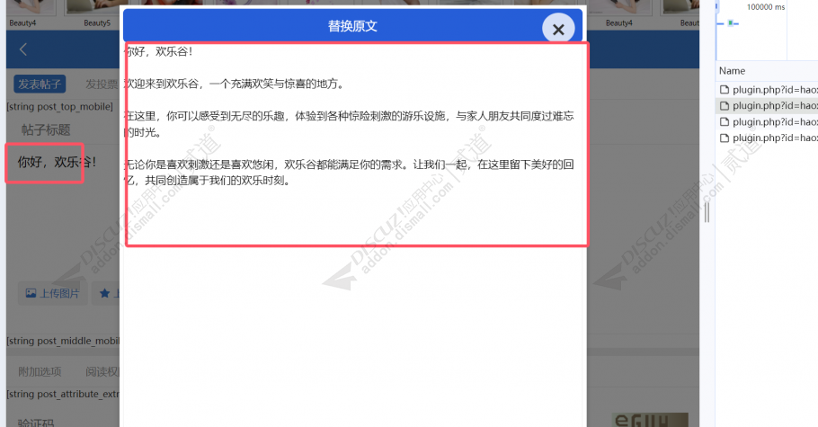 discuz手机_新闻媒体资讯截图2 discuz手机_新闻媒体资讯截图2