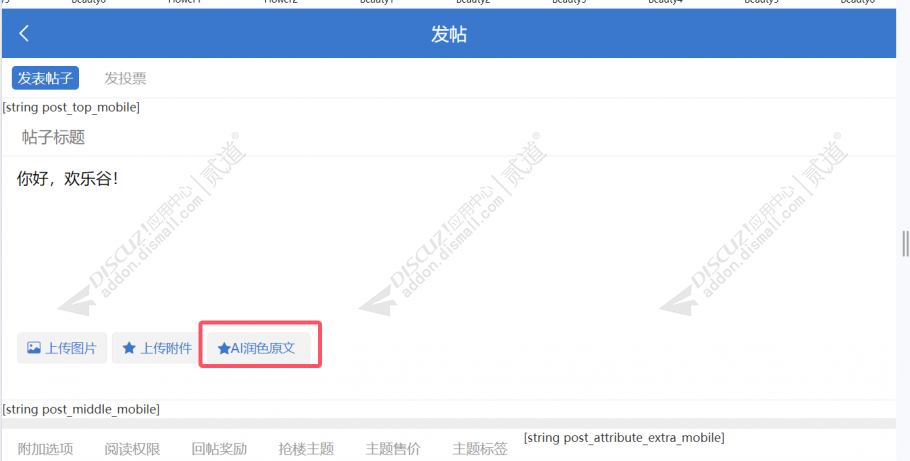 discuz手机_新闻媒体资讯截图3 discuz手机_新闻媒体资讯截图3