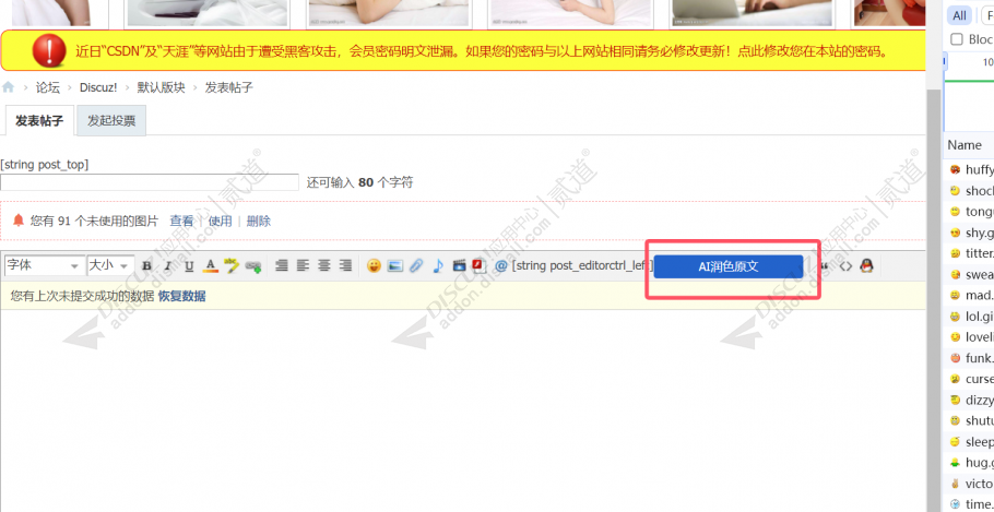 discuz手机_新闻媒体资讯截图4 discuz手机_新闻媒体资讯截图4