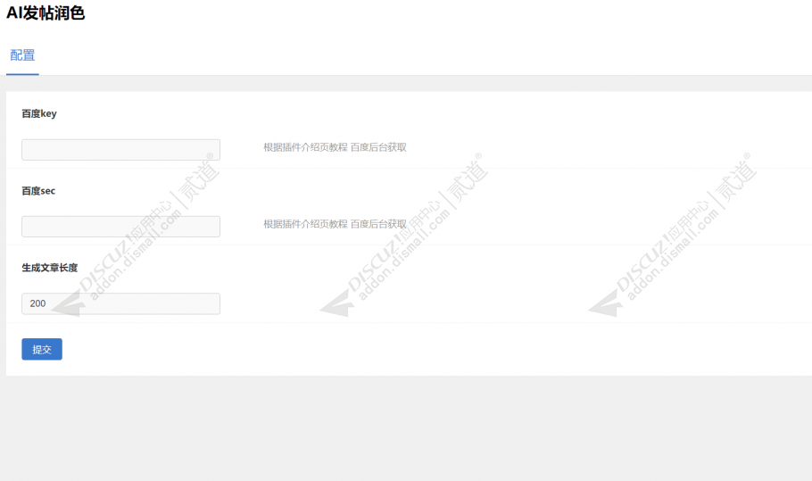 discuz手机_新闻媒体资讯截图5 discuz手机_新闻媒体资讯截图5
