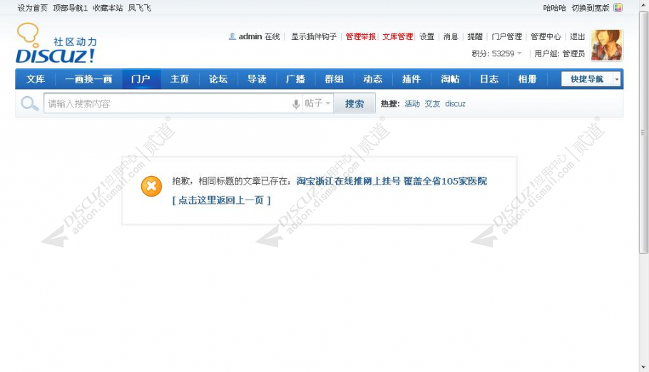discuzHL仿锤子APP模板截图2 discuzHL仿锤子APP模板截图2