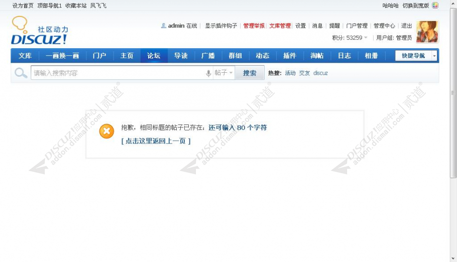 discuzHL仿锤子APP模板截图3 discuzHL仿锤子APP模板截图3