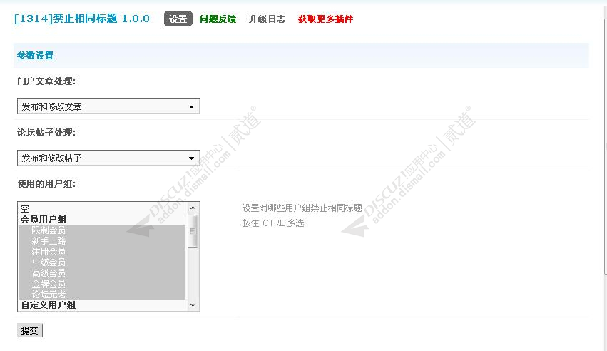 discuz艺术设计室内装饰截图1 discuz艺术设计室内装饰截图1