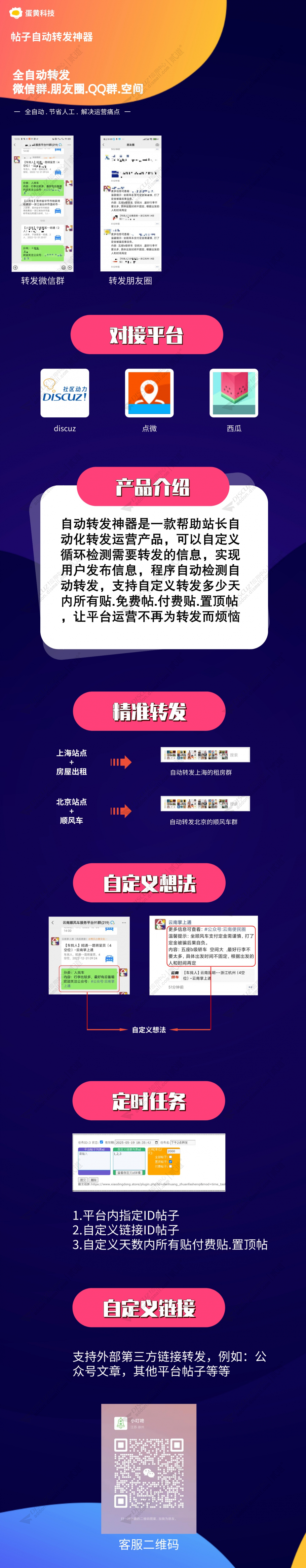 discuz艺术设计室内装饰截图2 discuz艺术设计室内装饰截图2