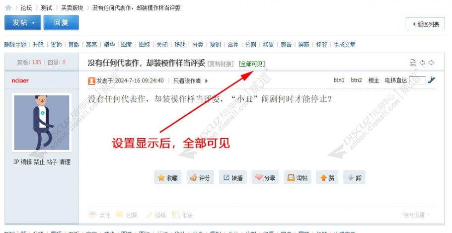 discuz游戏视频资讯截图1 discuz游戏视频资讯截图1