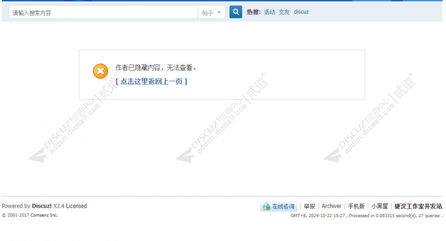 discuz游戏视频资讯截图2 discuz游戏视频资讯截图2