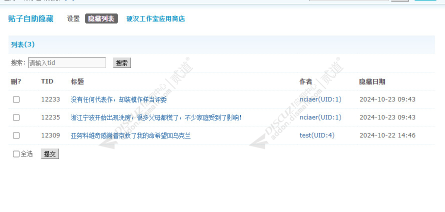 discuz游戏视频资讯截图4 discuz游戏视频资讯截图4
