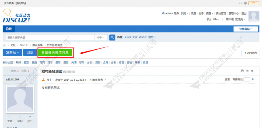discuz房产门户系列二截图1 discuz房产门户系列二截图1