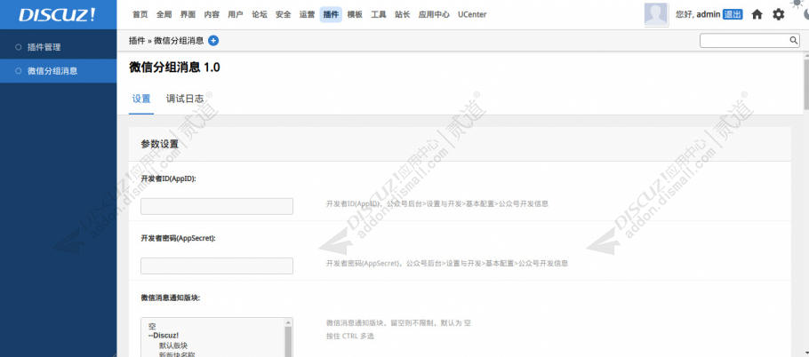 discuz房产门户系列二截图2 discuz房产门户系列二截图2