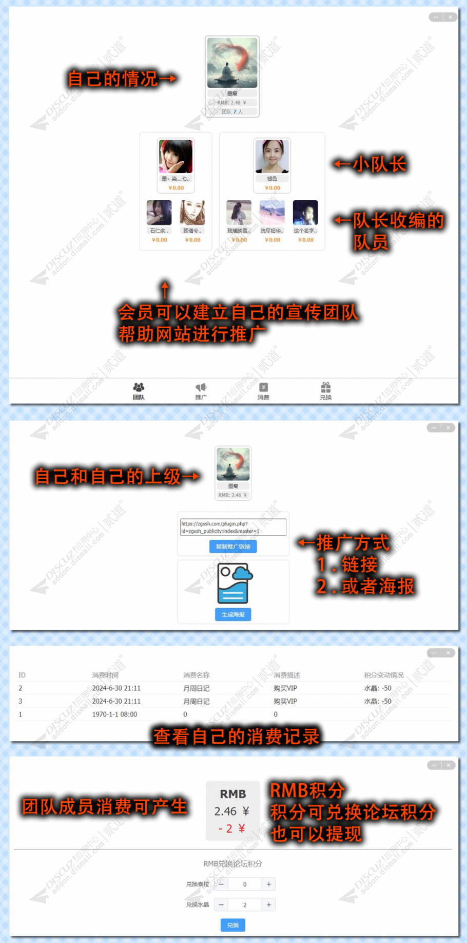 discuz政府协会自适应002截图2 discuz政府协会自适应002截图2