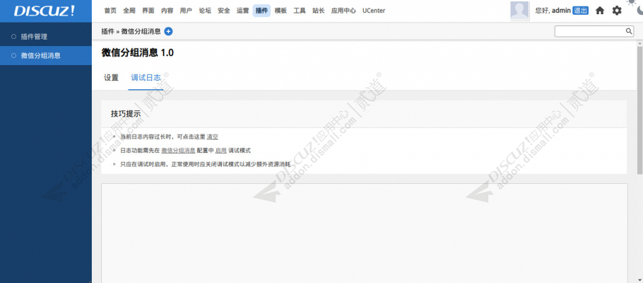 discuz房产门户系列二截图3 discuz房产门户系列二截图3