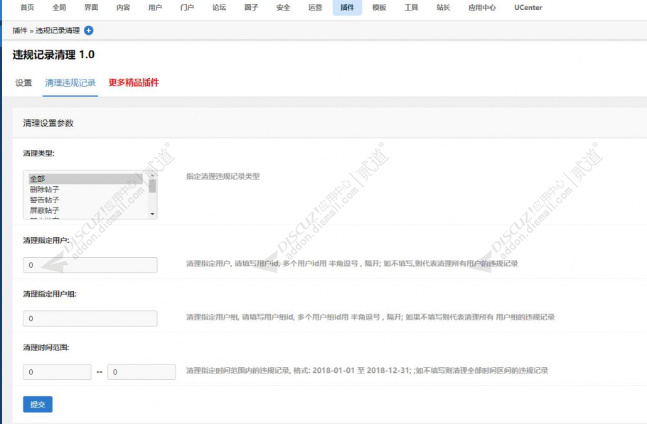 discuz房产门户系列二截图4 discuz房产门户系列二截图4