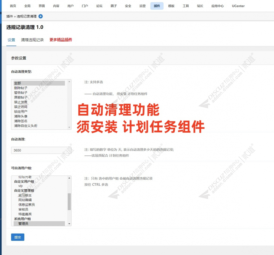 discuz房产门户系列二截图5 discuz房产门户系列二截图5