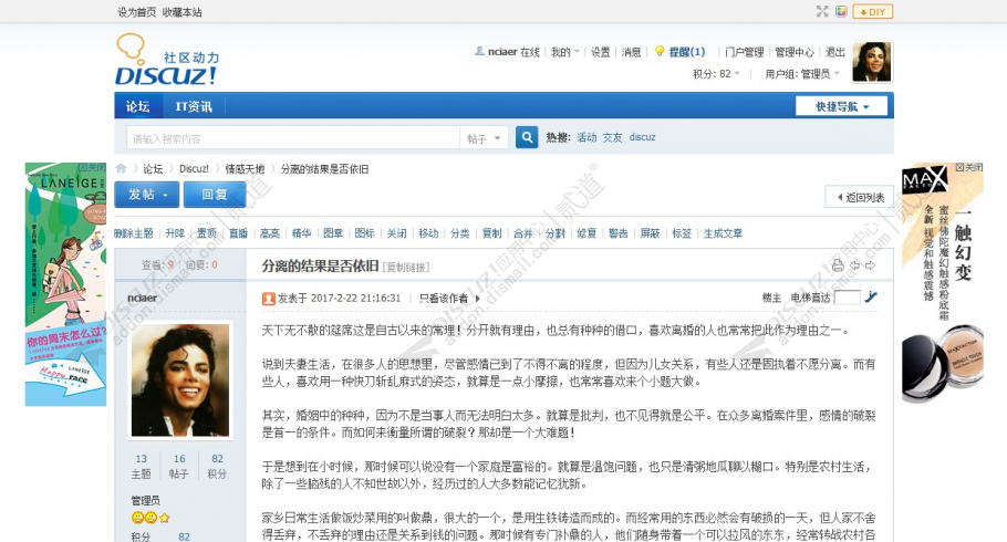 discuz对联广告截图1 discuz对联广告截图1