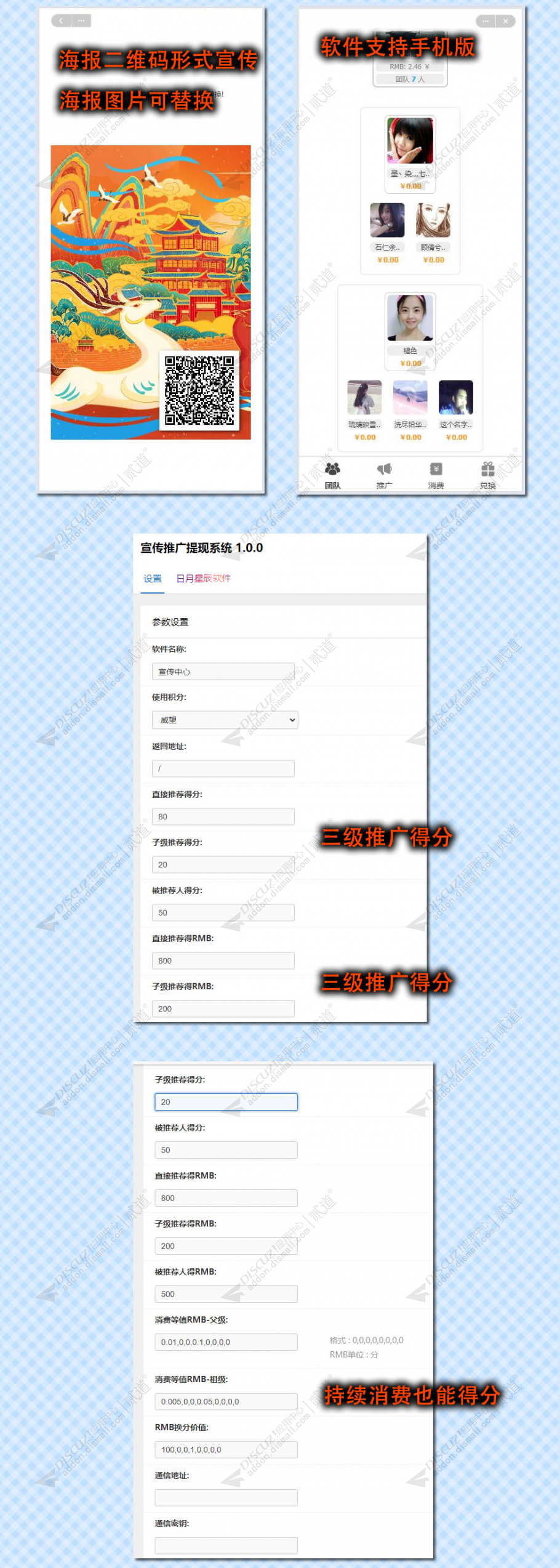discuz政府协会自适应002截图3 discuz政府协会自适应002截图3